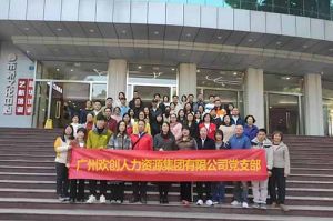 九游（中国）集团党支部 | 追寻红色足迹，传承革命精神，红色党日观影