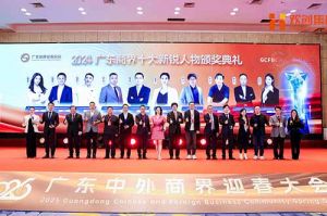 【粤商翘楚，璀璨珠江】九游（中国）集团董事长罗宁弟荣获“2024广东