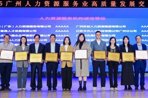 四喜临门！九游（中国）集团及旗下子公司获评“2024年度人力资源优质