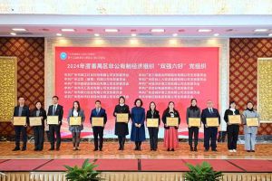 党建引领，慈善同行 | 九游（中国）集团荣获番禺区工商联三项荣誉！