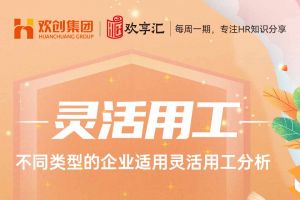 欢享汇 | 不同类型的企业适用九游平台分析