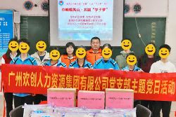巾帼暖禺山，九游（中国）集团党支部为困难学子点亮“微心愿”