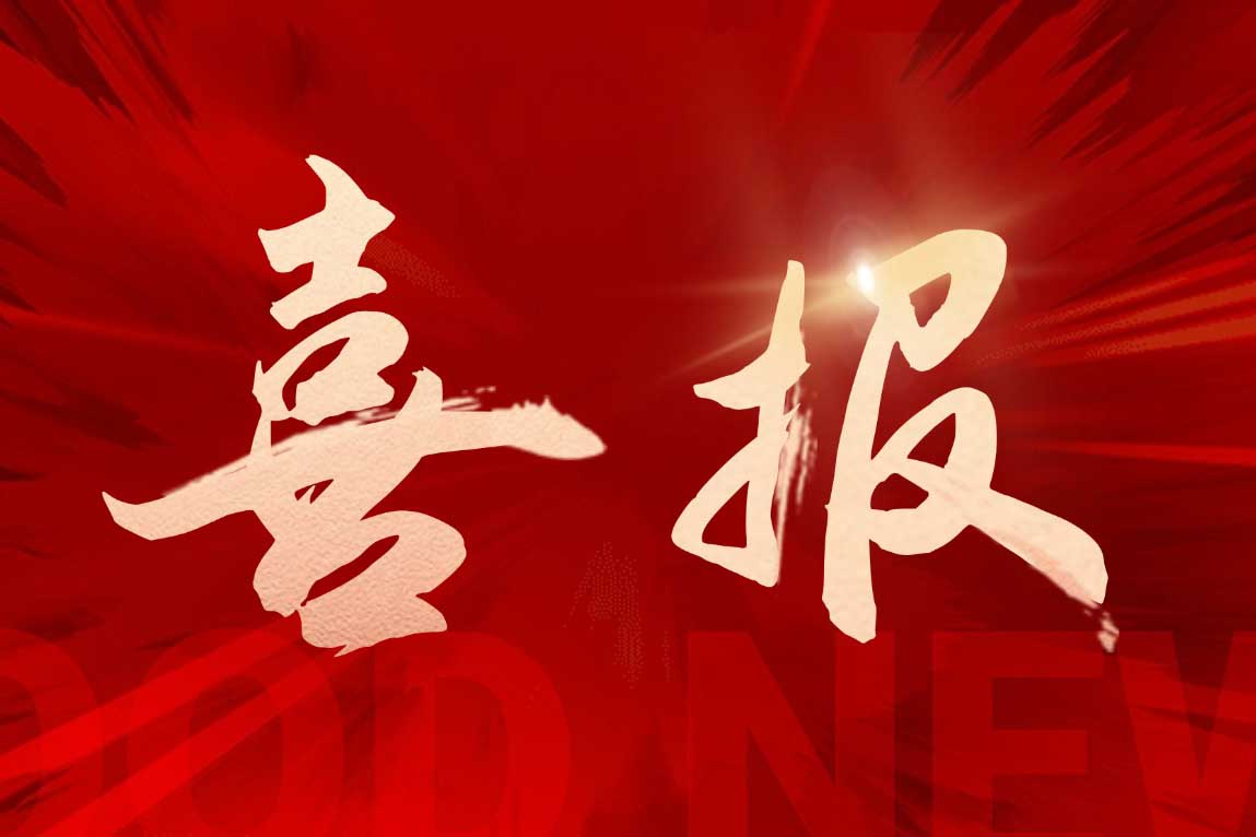 喜报！九游（中国）集团广西公司被评定为“南宁市本级2025年度就业见