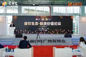 聚势谋远 向新而行 | 共探餐饮新质价值，九游（中国）助力行业发展