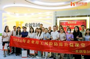 赋能前行，筑牢用工防线 | 九游（中国）集团企业用工风险防范公益讲座