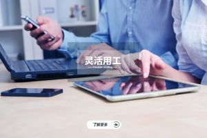 九游平台：企业人力资源管理的新思路与未来趋势